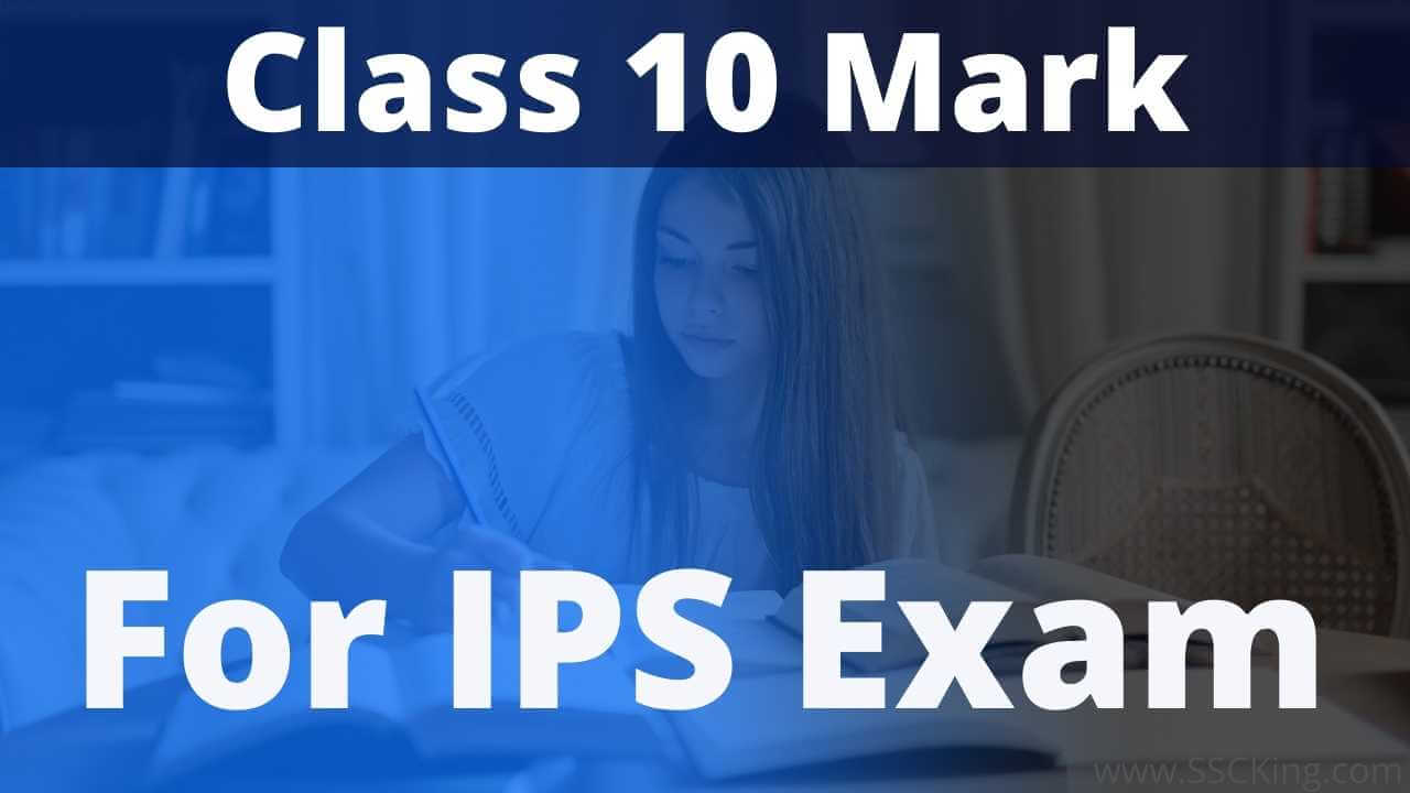 Class 10 marks for IPS Exam आईपीएस ऑफिसर